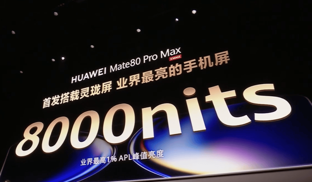 华为Mate 80<strong></p>
<p>w币</strong>,4699元起!网友:我真冲了!