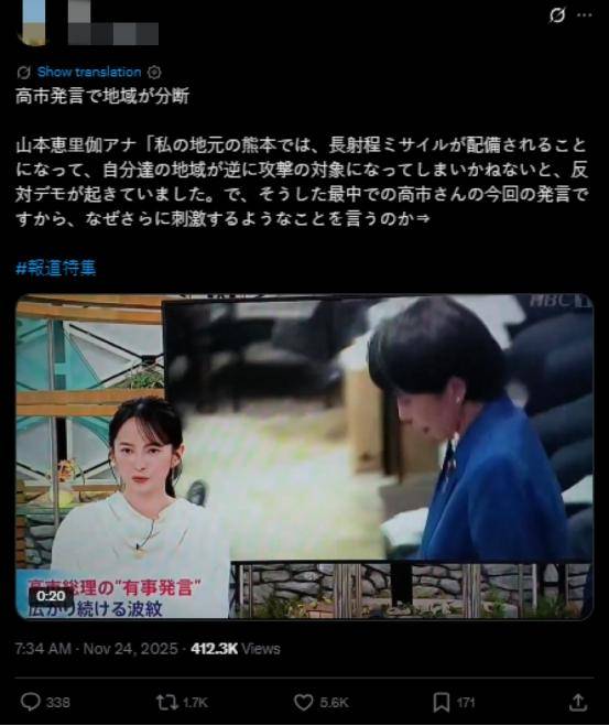 “撤回发言<strong></p>
<p>吉祥如意币</strong>,立即辞职!”日本爆发多场反高市早苗示威