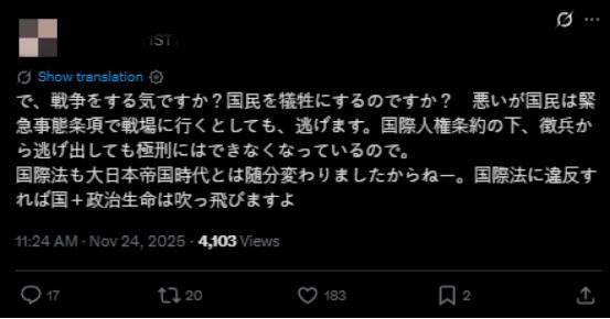 “撤回发言<strong></p>
<p>吉祥如意币</strong>,立即辞职!”日本爆发多场反高市早苗示威