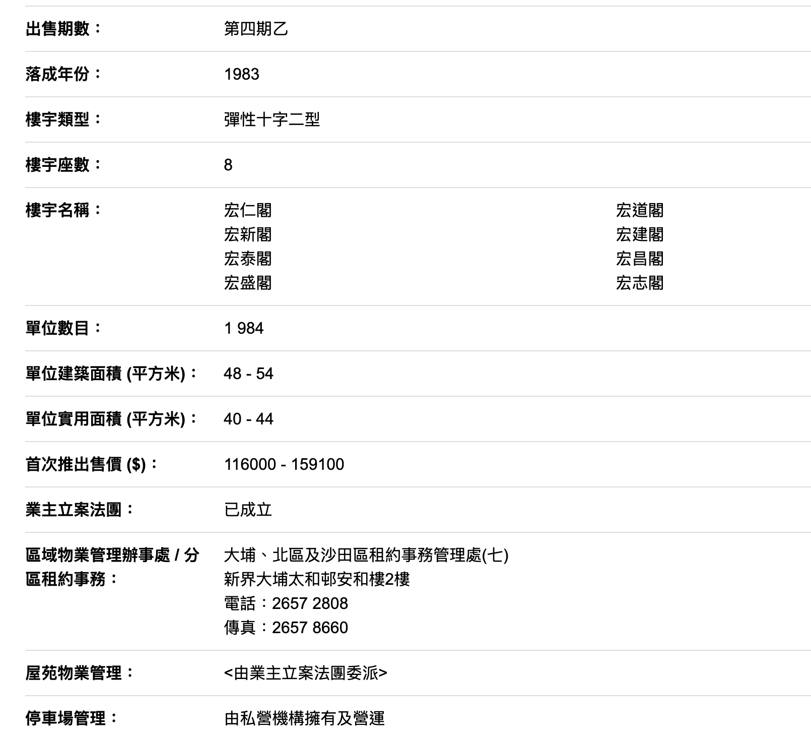 香港大埔火灾背后的宏福苑：42年楼龄<strong></p>
<p>吉祥如意币</strong>，曾住4643人、近4成住户65岁以上，最大面积54平