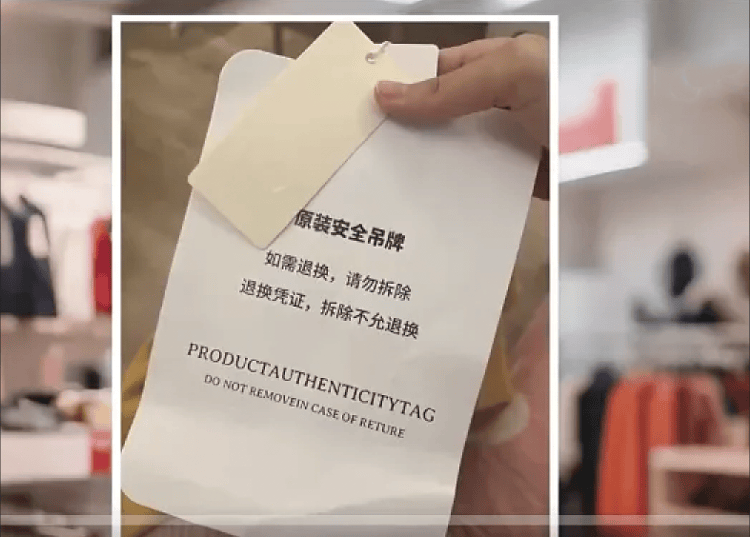 服装吊牌“比脸还大”<strong></p>
<p>吉祥如意币</strong>，到底打了谁的脸？