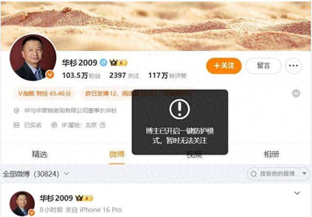 华杉未于下午六点前公开向罗永浩道歉<strong></p>
<p>吉祥如意币</strong>，其个人账号已开启一键防护模式，暂无法关注和评论