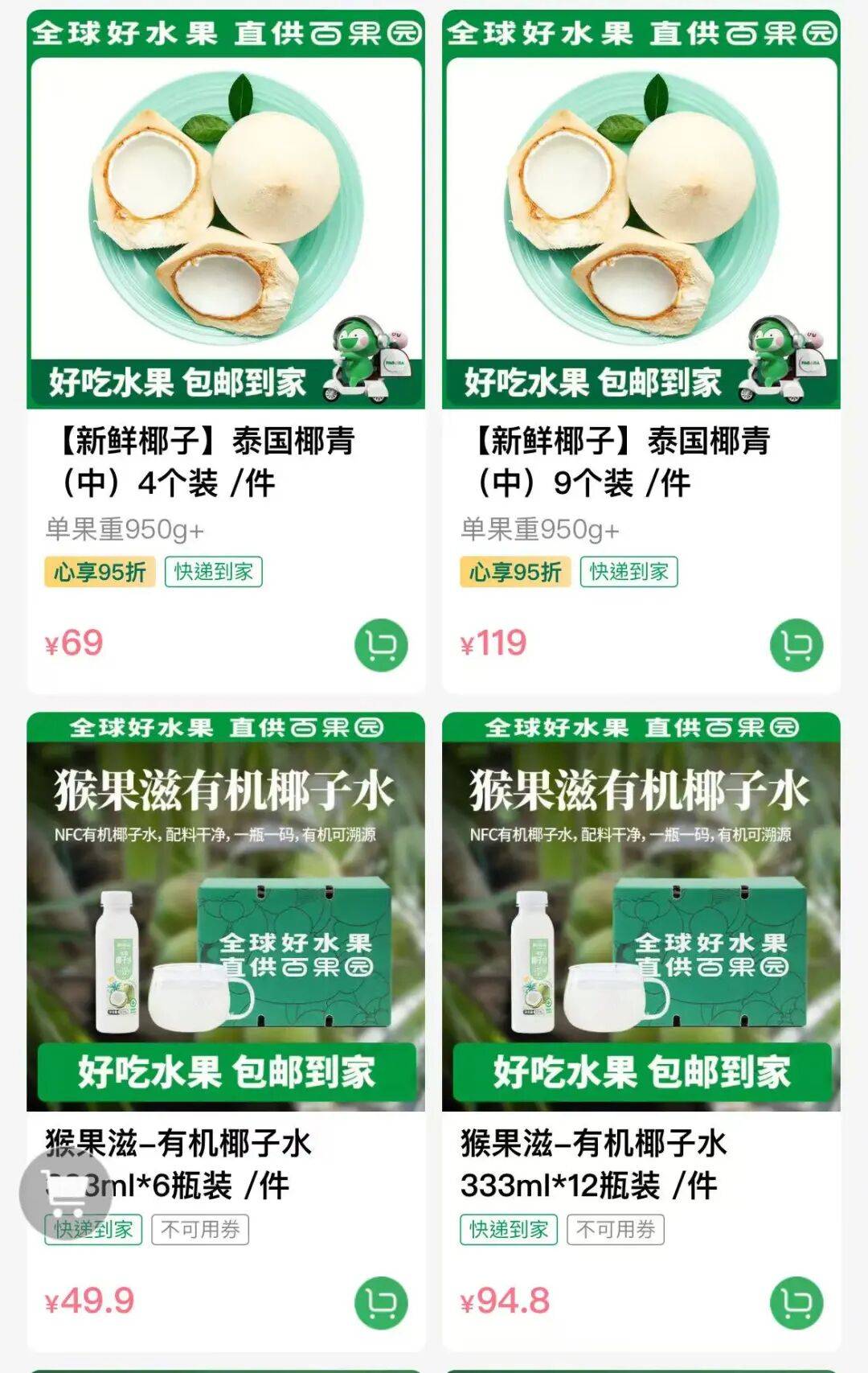 椰子水之外<strong></p>
<p>吉祥如意币</strong>，大公司争夺40亿元生椰市场