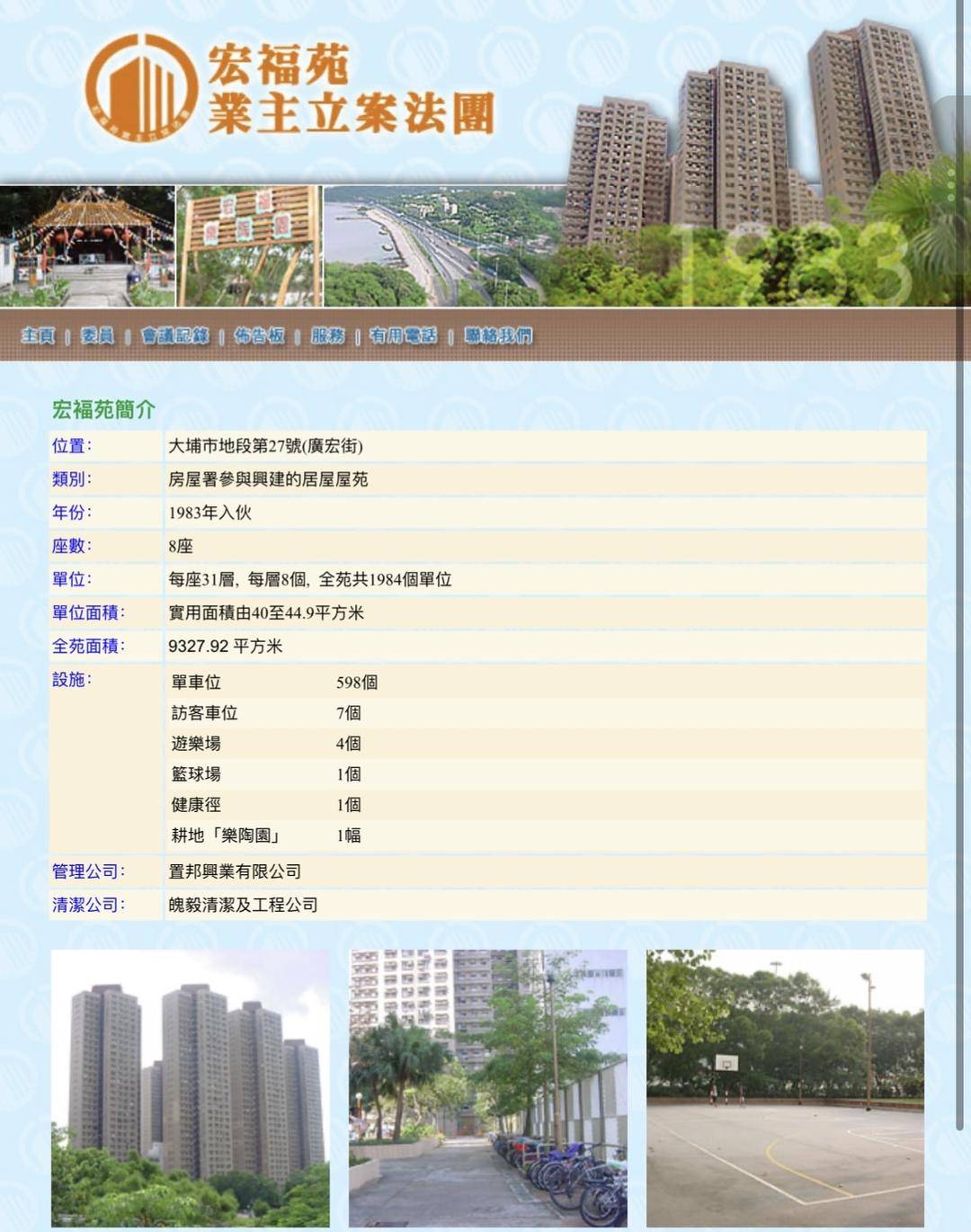 4小时内火警连升三级的宏福苑：单户最大面积44.9平方米<strong></p>
<p>吉祥如意币</strong>，大维修启动超1年，业主称被困者老人较多