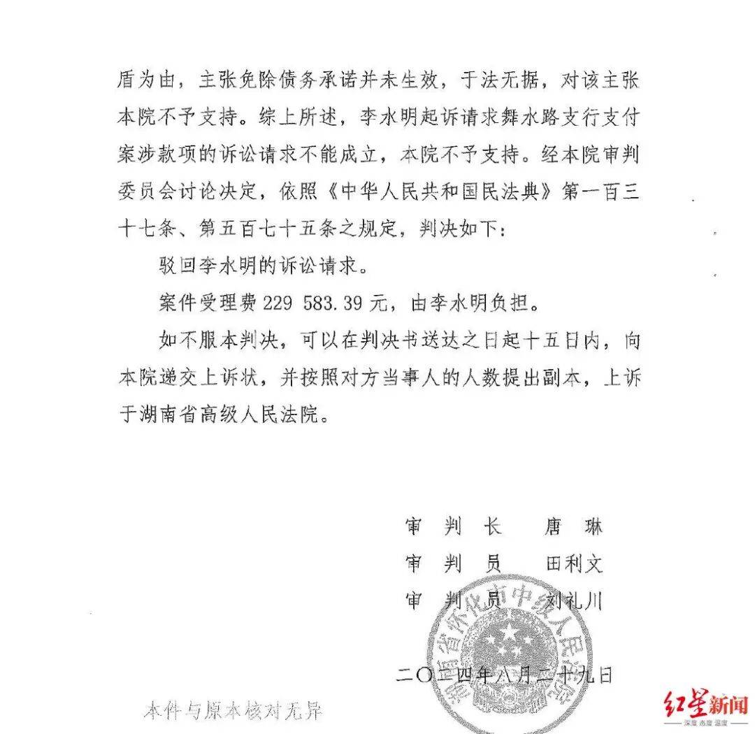 银行支行长挪用278名储户超2亿<strong></p>
<p>吉祥如意币</strong>，获刑11年，一储户起诉银行索回3755万一审败诉