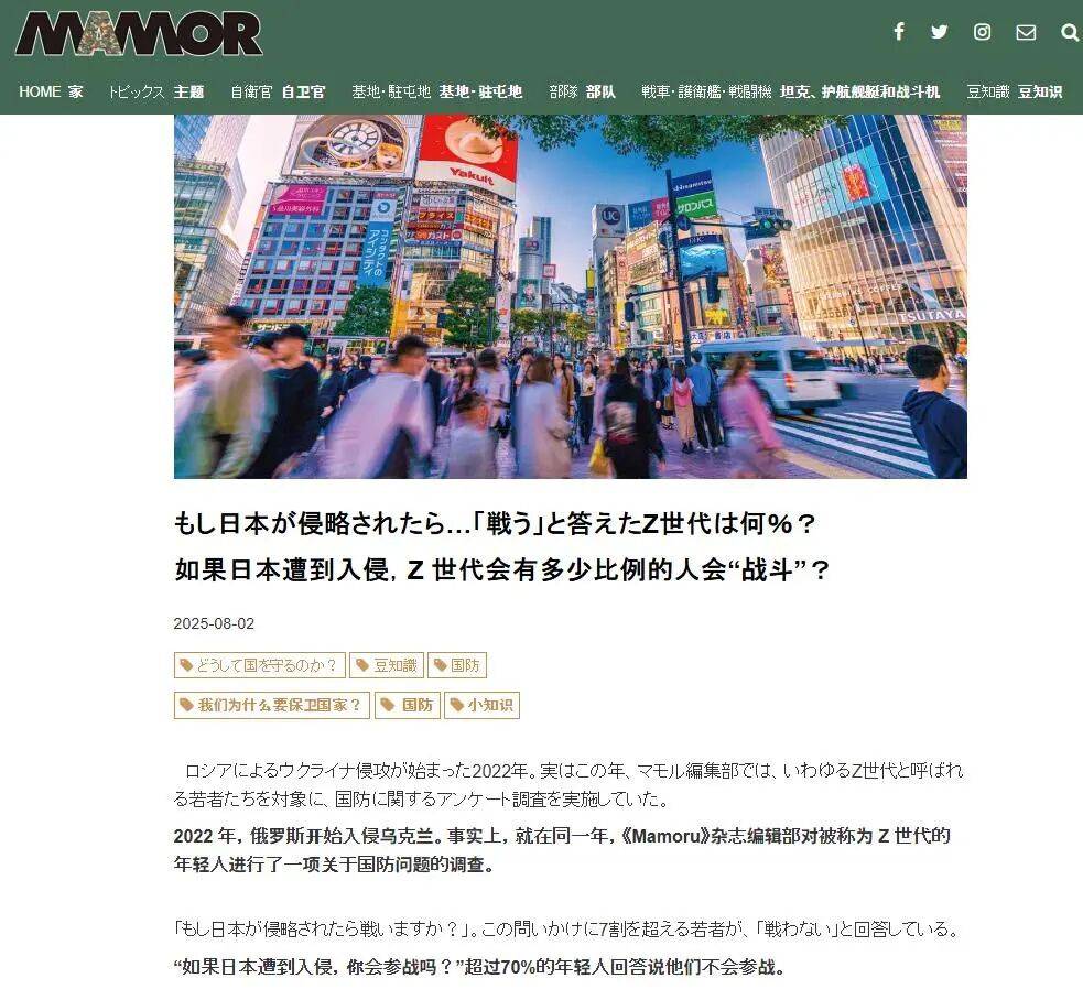 日本人也想不通:82%的人说要为台去死<strong></p>
<p>吉祥如意币</strong>,但肯为日而战的却只有9%