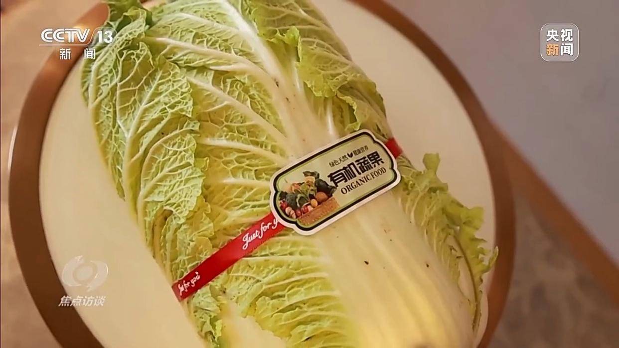 单棵售价超百元<strong></p>
<p>吉祥如意币</strong>，起底“套牌白菜”背后的销售套路