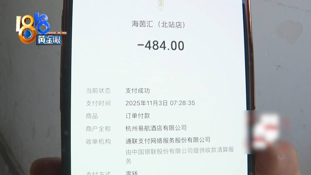 杭州姑娘痒了一整夜<strong></p>
<p>吉祥如意币</strong>,检查结果让她崩溃……浴场回应索赔:凭什么要两千?