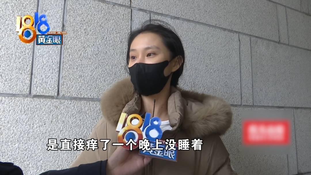 杭州姑娘痒了一整夜<strong></p>
<p>吉祥如意币</strong>,检查结果让她崩溃……浴场回应索赔:凭什么要两千?