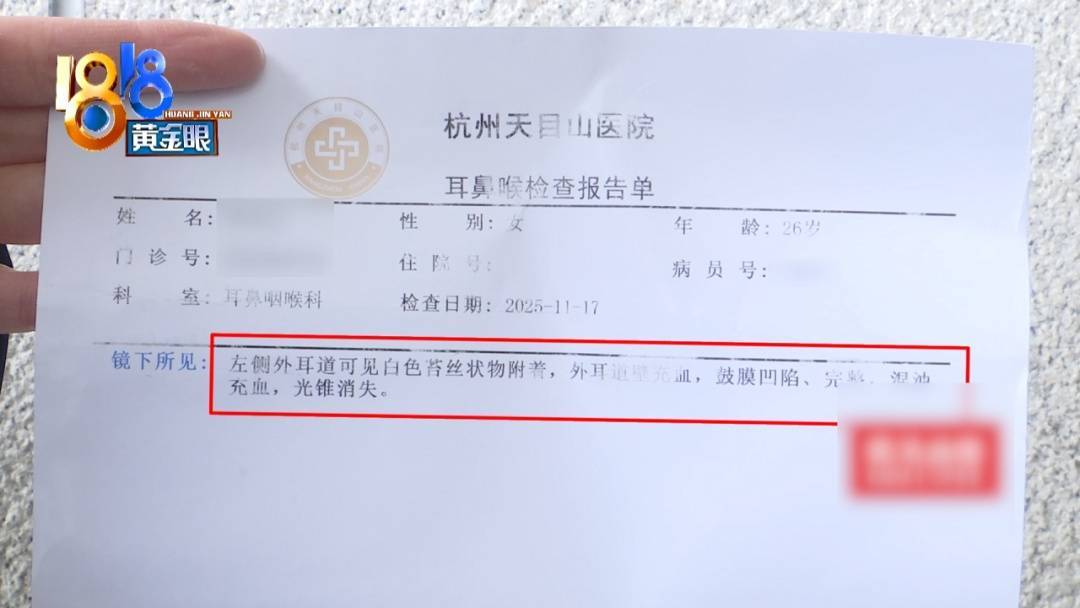 杭州姑娘痒了一整夜<strong></p>
<p>吉祥如意币</strong>,检查结果让她崩溃……浴场回应索赔:凭什么要两千?