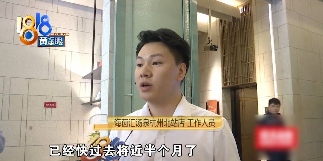 杭州姑娘痒了一整夜<strong></p>
<p>吉祥如意币</strong>,检查结果让她崩溃……浴场回应索赔:凭什么要两千?