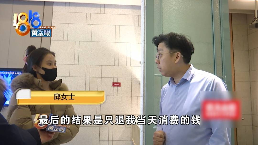 杭州姑娘痒了一整夜<strong></p>
<p>吉祥如意币</strong>,检查结果让她崩溃……浴场回应索赔:凭什么要两千?