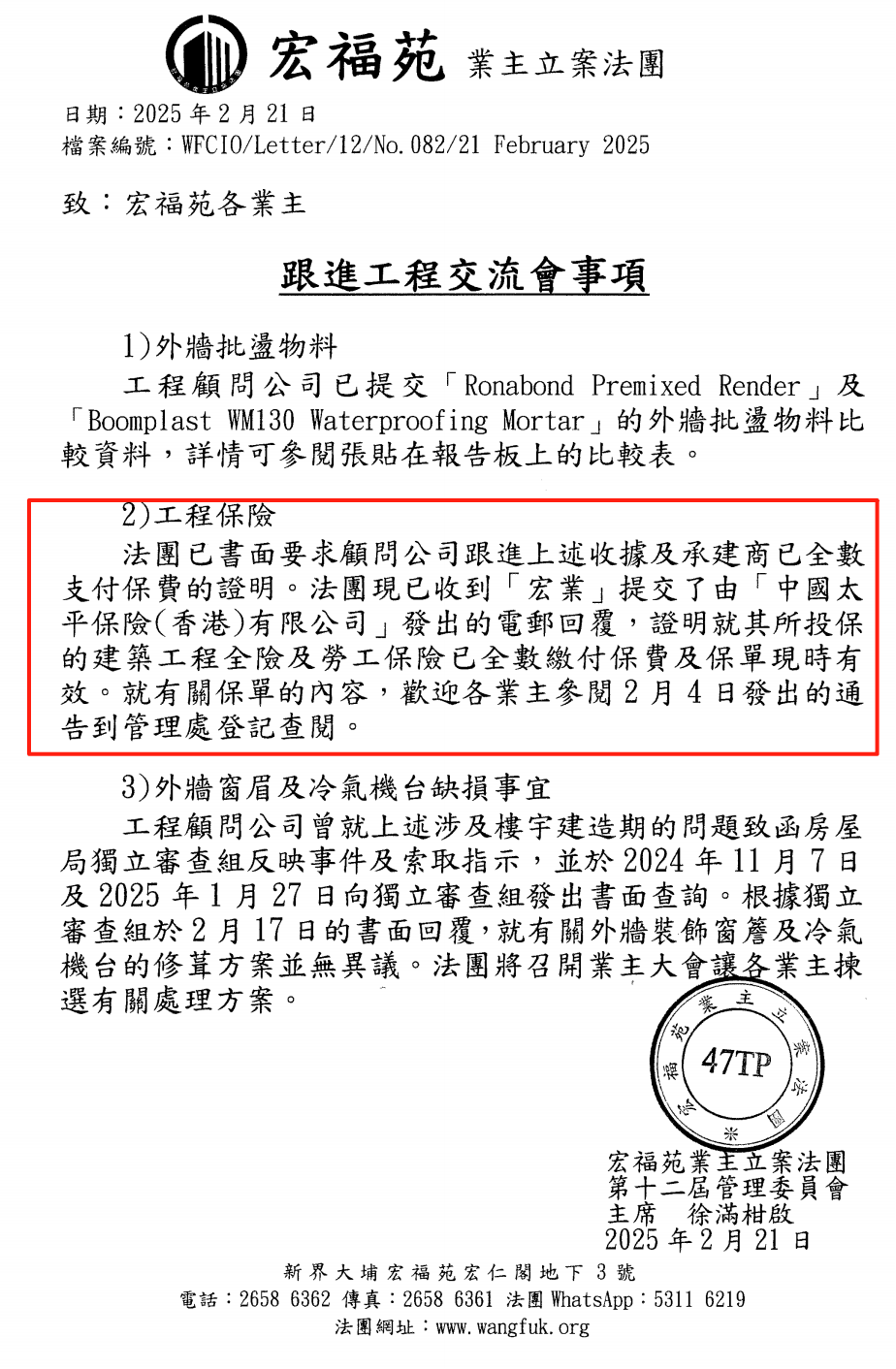 【独家】香港宏福苑发生五级火警<strong></p>
<p>吉祥如意币</strong>，涉事工程承建商曾投保太平香港