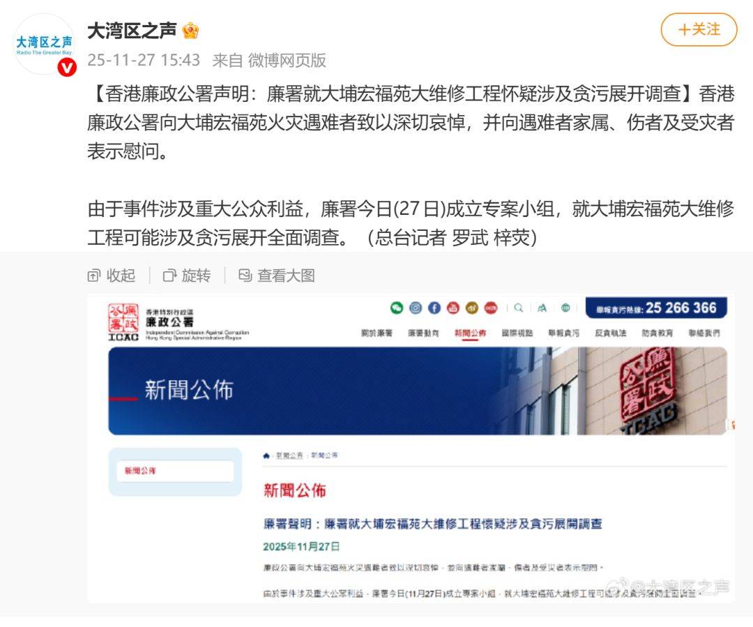 已致94人遇难<strong></p>
<p>thb币登录</strong>,李家超:望内地协助!廉政公署:或涉贪污!这一幕令人破防