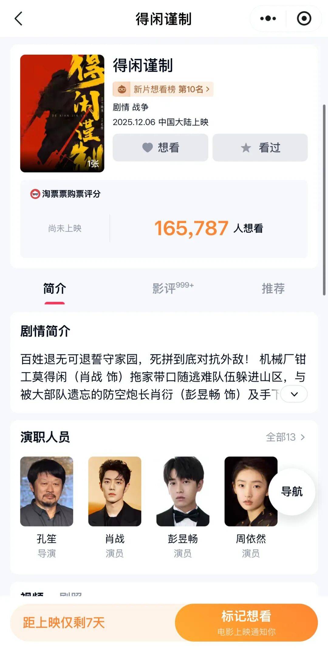 官宣定档!在宜昌拍摄<strong></p>
<p>thb币登录</strong>,主演肖战、彭昱畅…