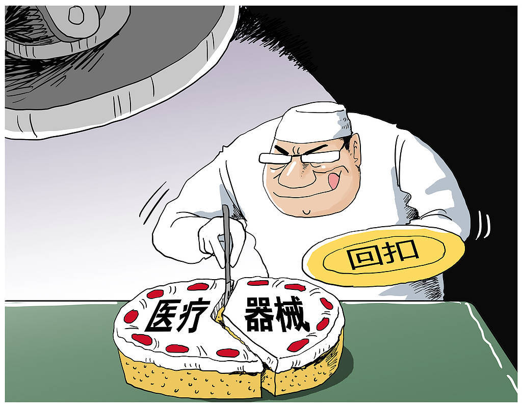 每条支架回扣5000元<strong></p>
<p>thb币登录</strong>，国家医保局公布药企代理商行贿案，价格虚高空间依旧存在