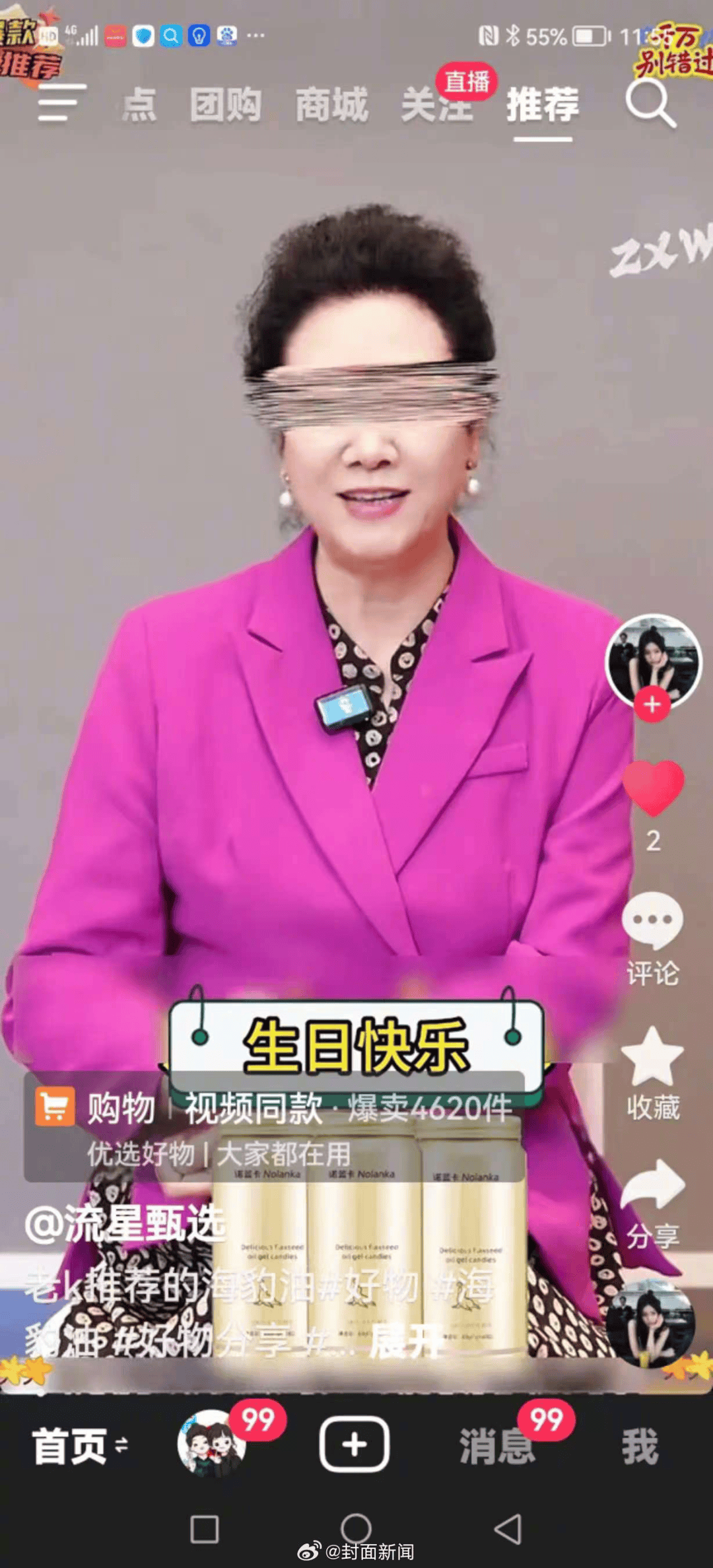 70岁女演员王丽云发文:从没录过“祝大佬大咖大腕生日快乐”视频<strong></p>
<p>thb币登录</strong>,系AI合成