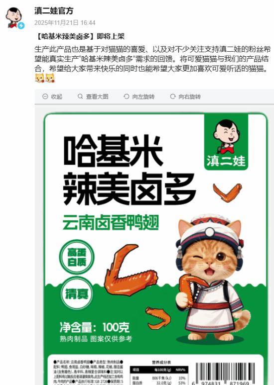 被指玩虐猫梗不尊重女性<strong></p>
<p>thb币登录</strong>，知名品牌致歉