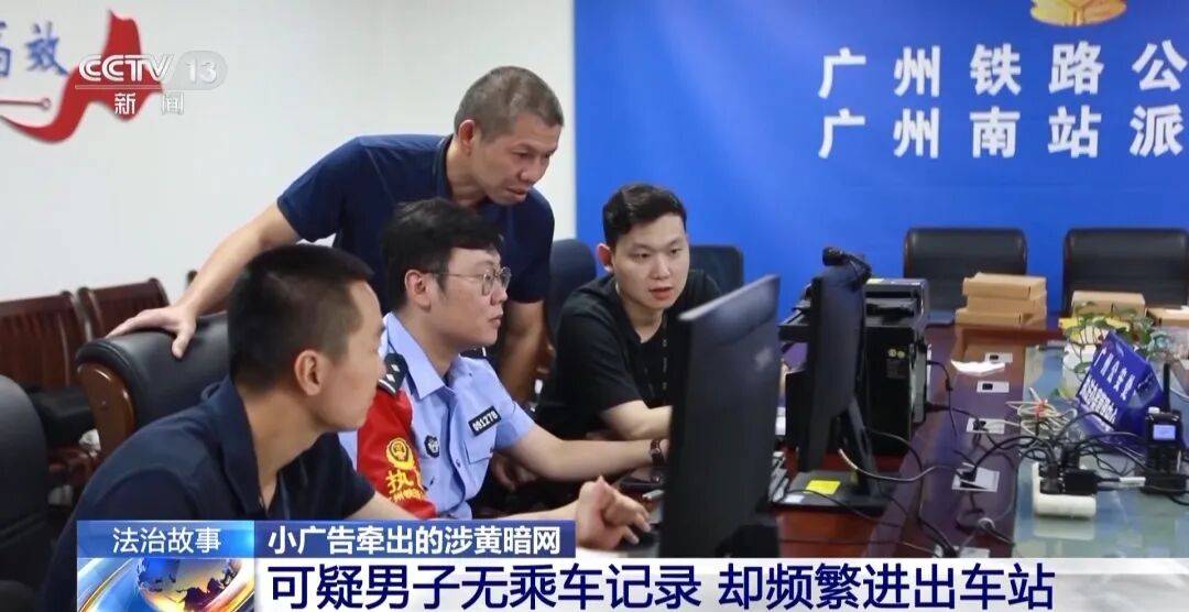 广州南站<strong></p>
<p>绿洲币</strong>,一男子频繁“上厕所”,被警方盯上
