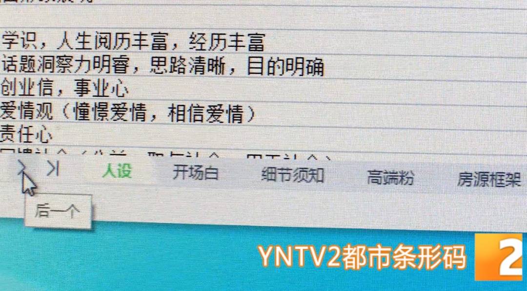 昆明警方意外查获名为“武林秘籍”的表格<strong></p>
<p>绿洲币</strong>，详细划分人设、开场白……