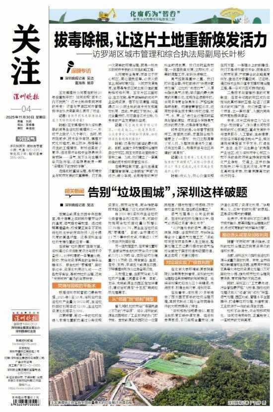 深圳110米高“垃圾山”连根拔起<strong></p>
<p>绿洲币</strong>！你以为的“负资产”被盘活了！