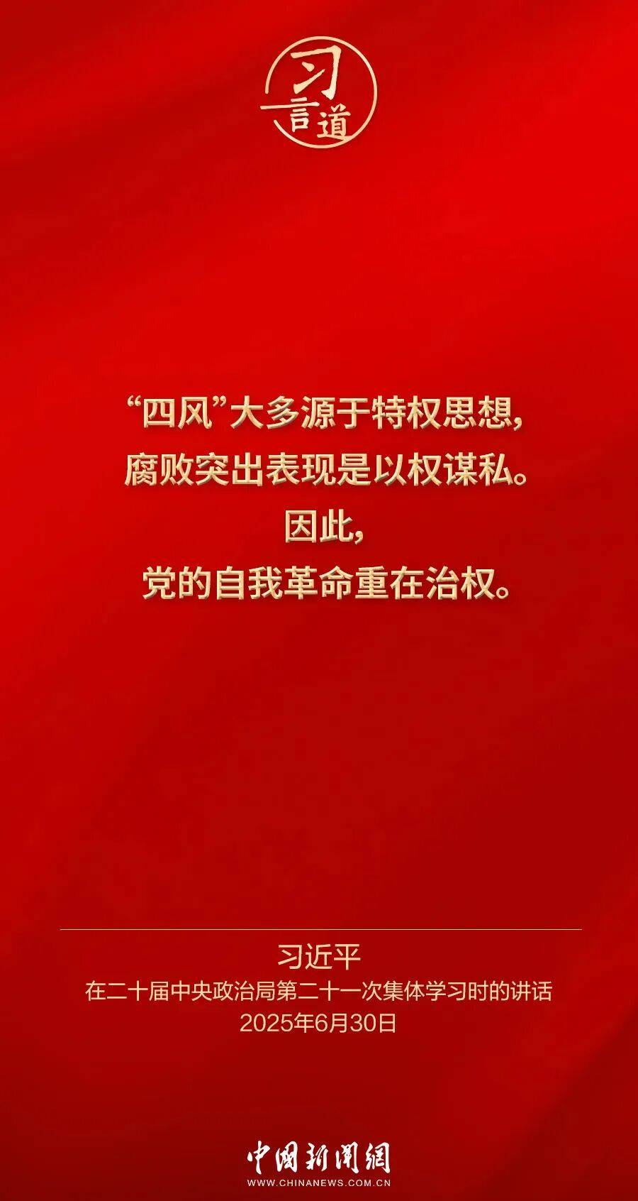 党内不允许有特权思想、特权现象存在<strong></p>
<p>绿洲币</strong>,更不允许出现利益集团、权势团体、特权阶层