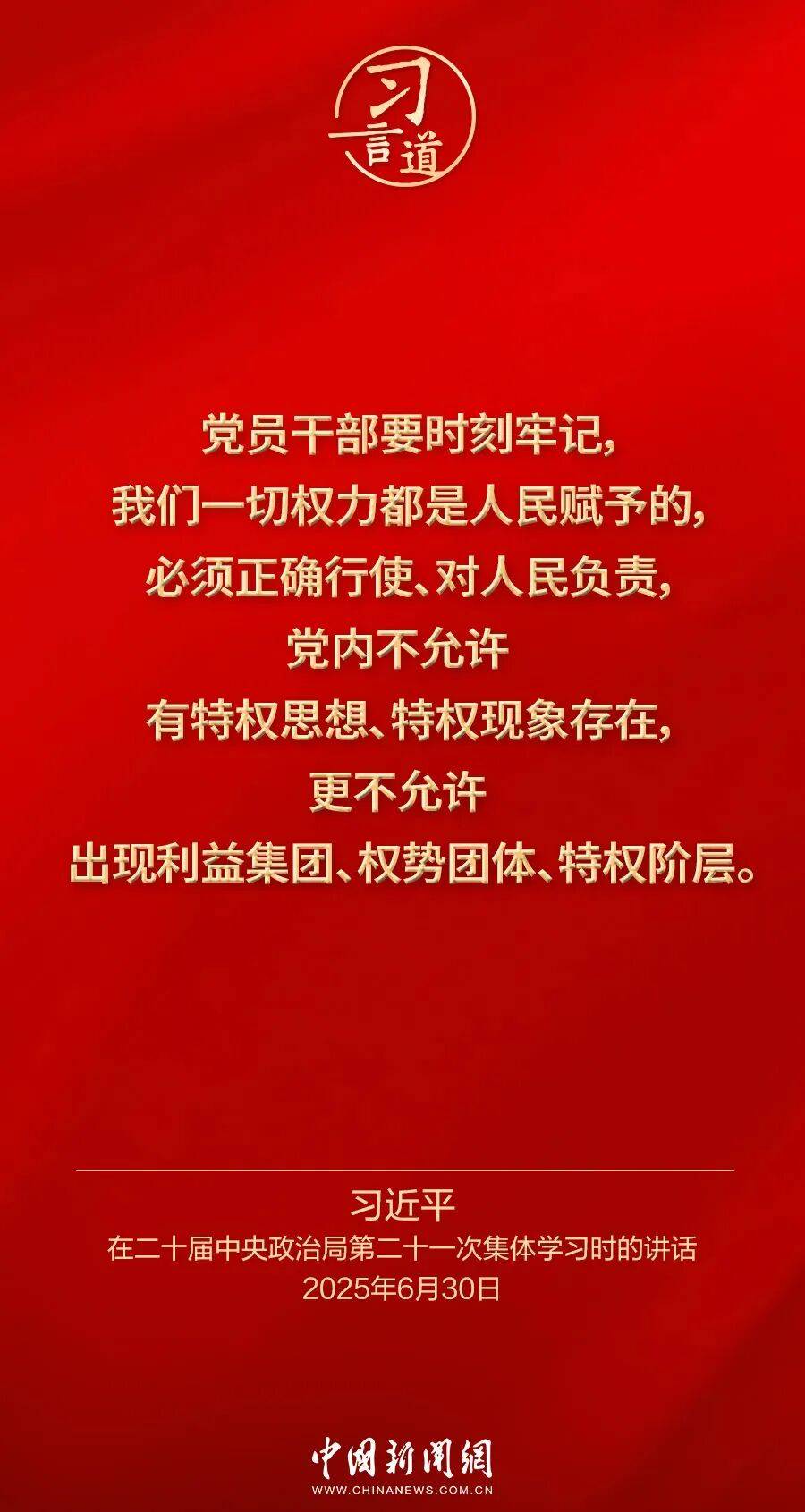 党内不允许有特权思想、特权现象存在<strong></p>
<p>绿洲币</strong>,更不允许出现利益集团、权势团体、特权阶层
