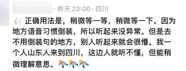 “稍微一等”冲上热搜<strong></p>
<p>绿洲币</strong>！山东人集体懵圈：竟然是病句？没有问题啊我觉得