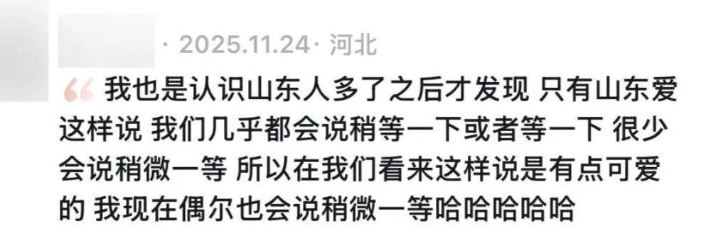 “稍微一等”冲上热搜<strong></p>
<p>绿洲币</strong>！山东人集体懵圈：竟然是病句？没有问题啊我觉得