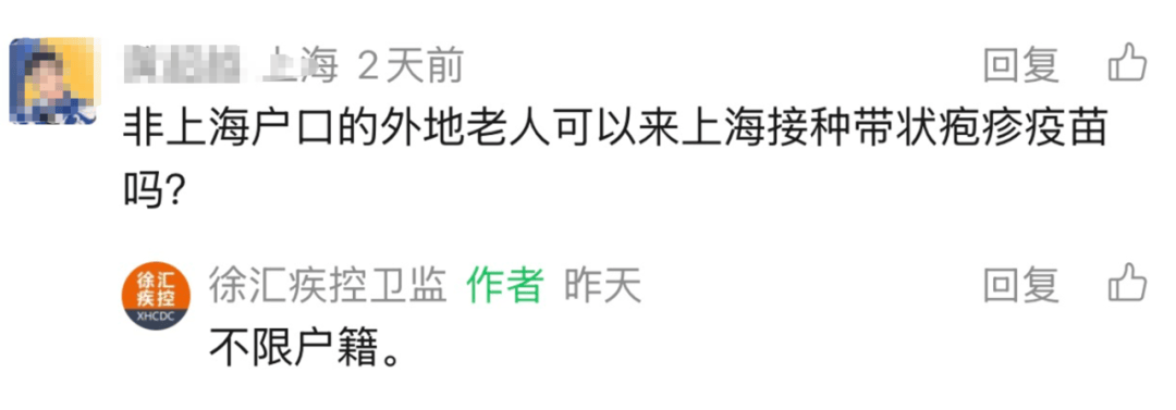 上海多区密集发布!不限户籍<strong></p>
<p>法币和币币</strong>,至少免费打一针→