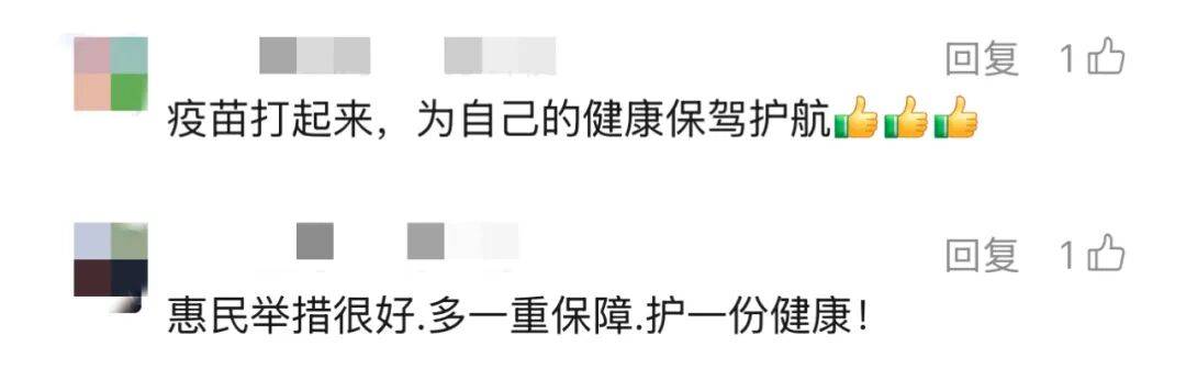 上海多区密集发布!不限户籍<strong></p>
<p>法币和币币</strong>,至少免费打一针→