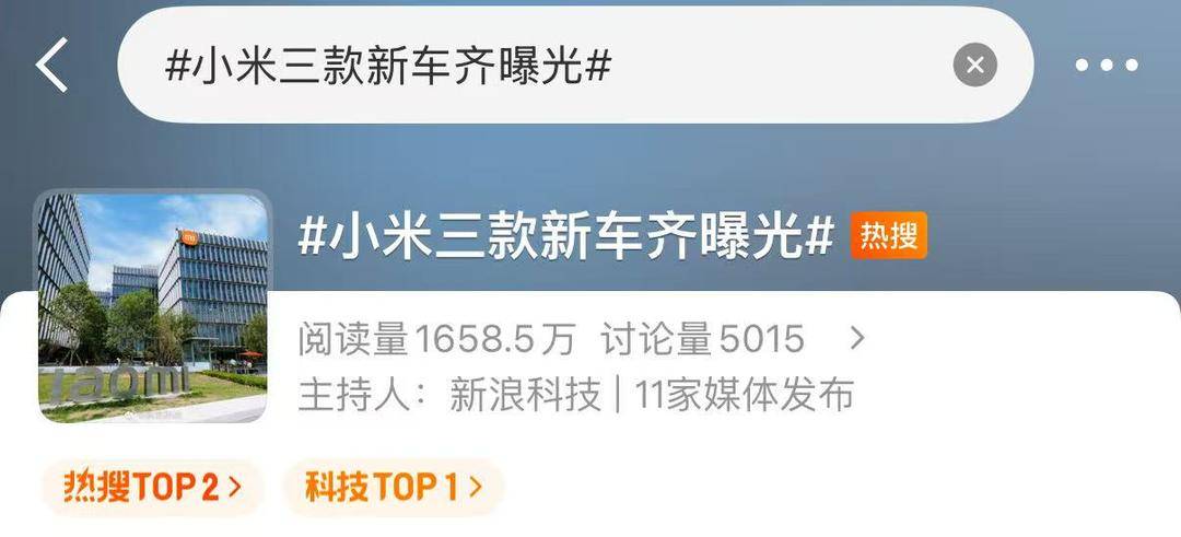 小米三款新车齐曝光<strong></p>
<p>恒币</strong>,雷军转发小米安全辅助驾驶实测