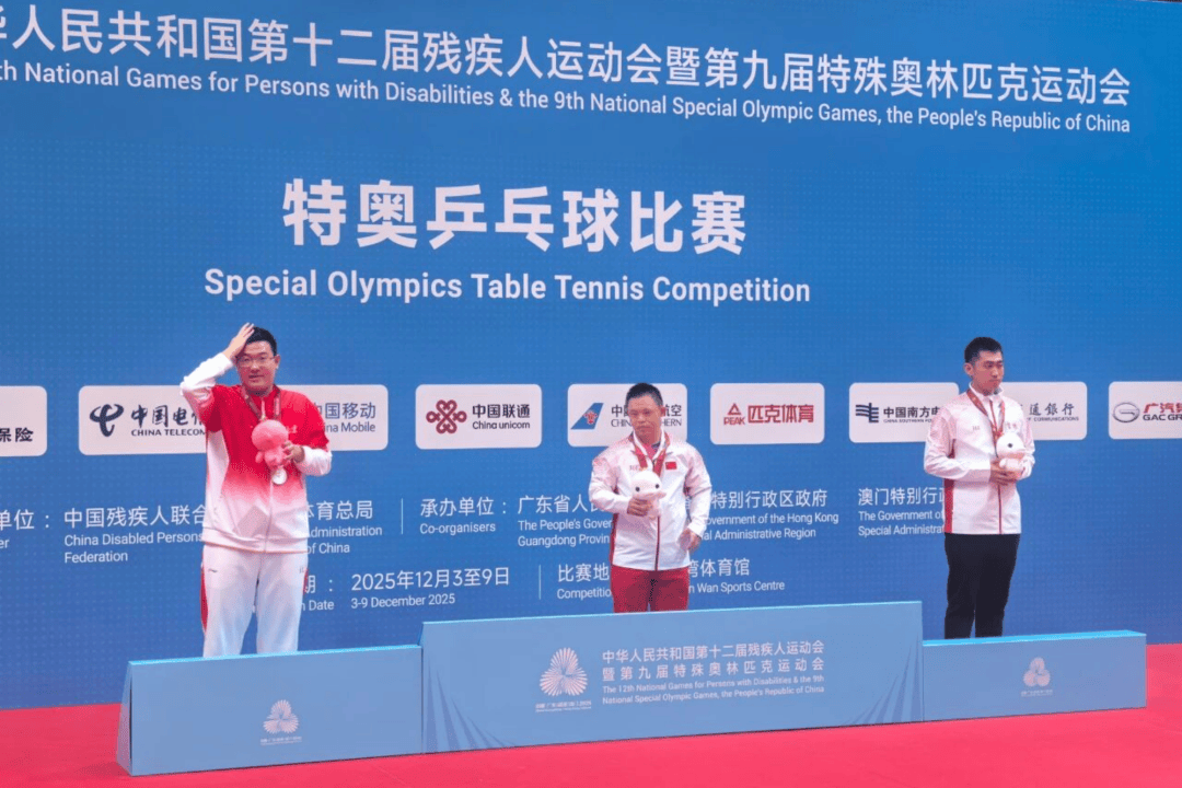 喜报<strong></p>
<p>恒币</strong>！辽源籍特奥运动员闪耀全国赛场！