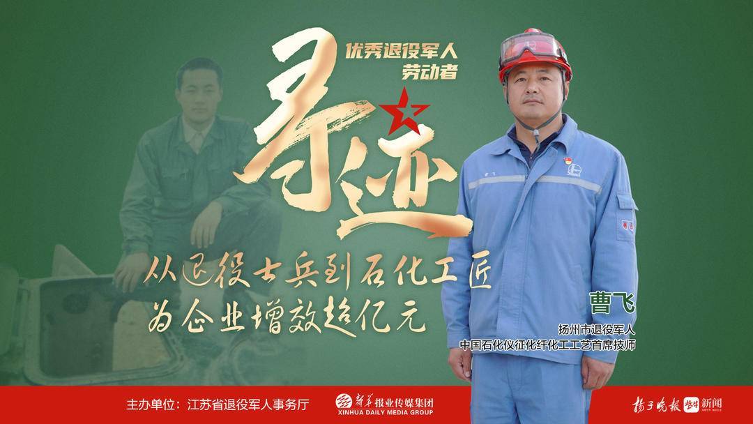 寻迹⑥|从退役士兵到石化工匠<strong></p>
<p>恒币</strong>，为企业增效超亿元