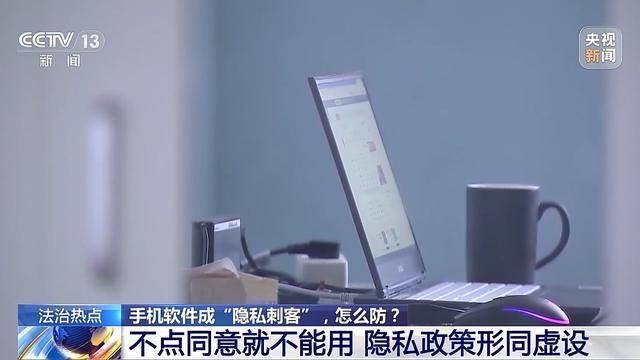 应用程序成“隐私刺客”过度收集信息 应该怎么防<strong></p>
<p>恒币</strong>?