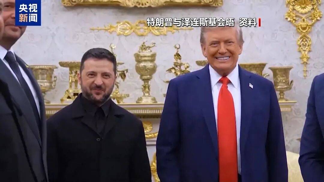 特朗普:泽连斯基拿了3500亿美元<strong></p>
<p>zbg上币</strong>,却丢了25%的国土,他得“现实点”,输了就是输了