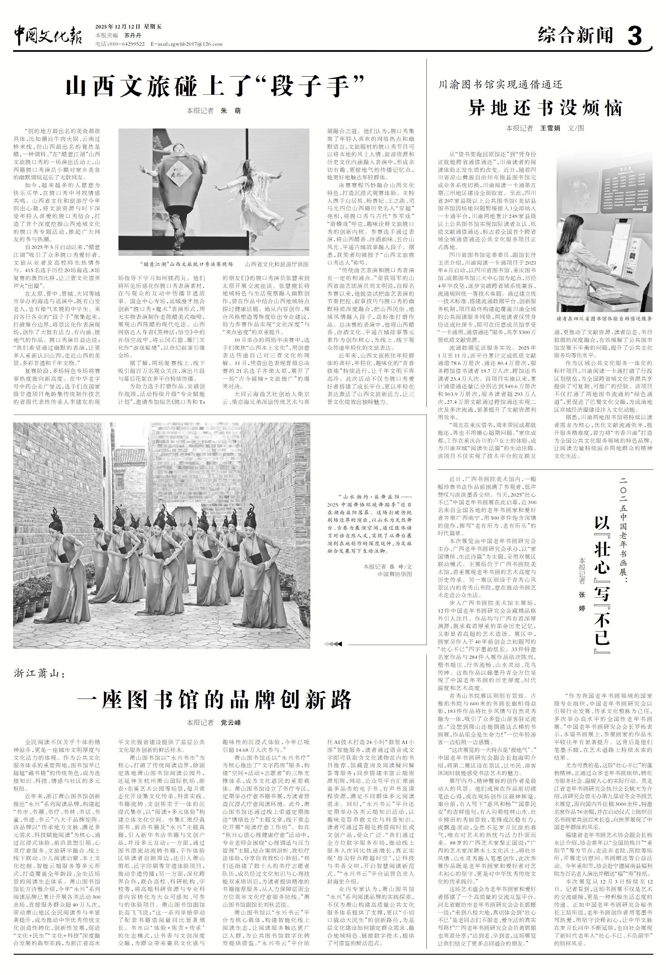 山西文旅碰上<strong></p>
<p>持币地址</strong>了“段子手”