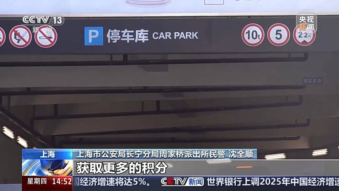 夫妻薅商场免费停车福利转卖<strong></p>
<p>持币地址</strong>,致多个商场损失共超50万!警方披露详情→