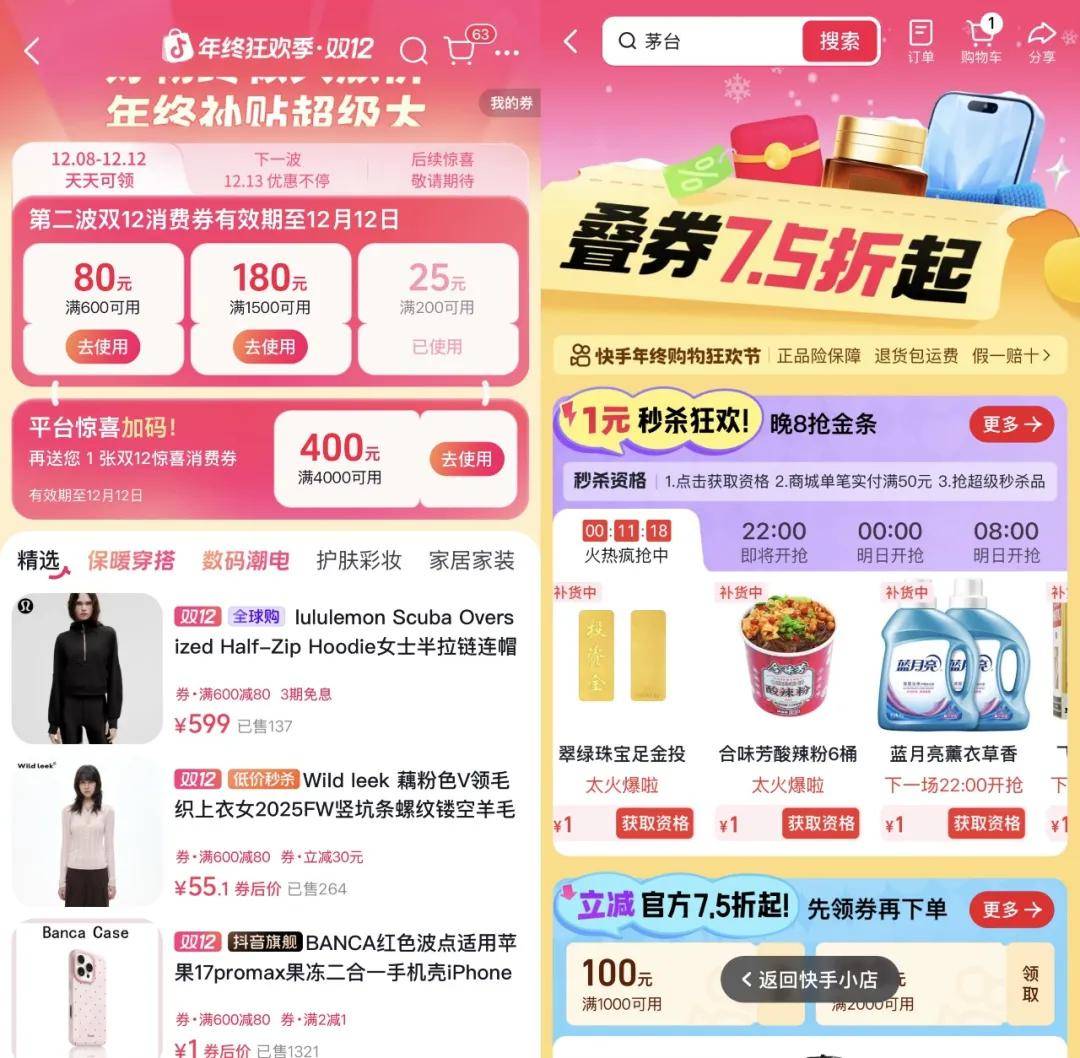 “双11”都那样了<strong></p>
<p>37币</strong>,为什么我们还需要“双12”?