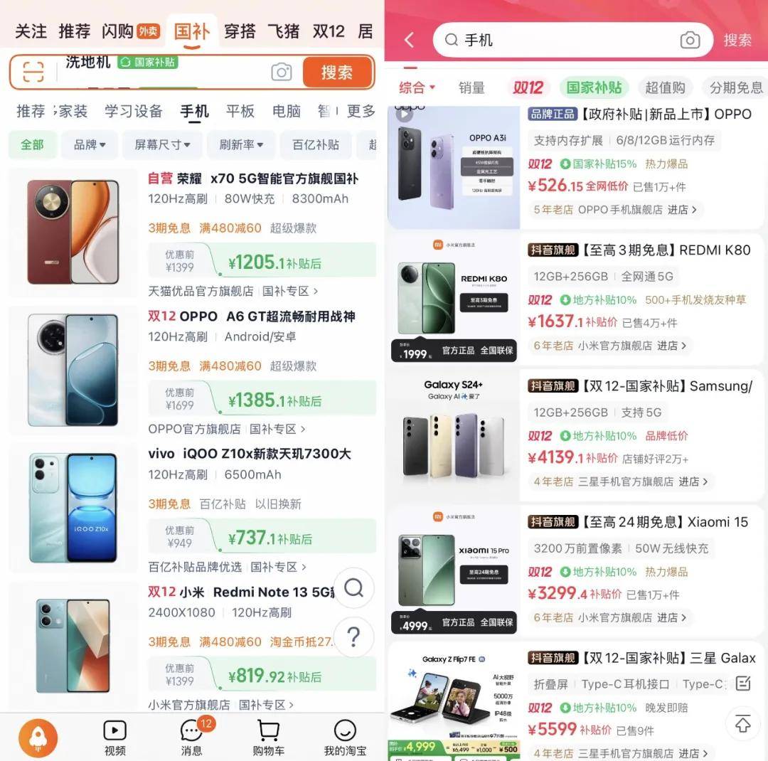 “双11”都那样了<strong></p>
<p>37币</strong>,为什么我们还需要“双12”?