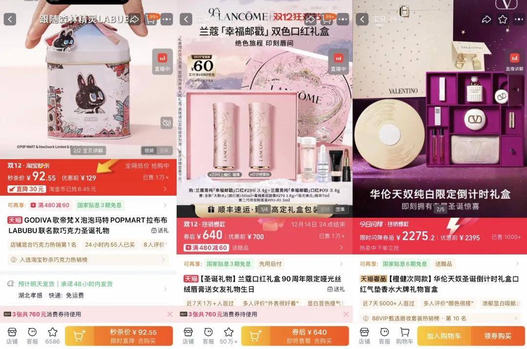 “双11”都那样了<strong></p>
<p>37币</strong>,为什么我们还需要“双12”?