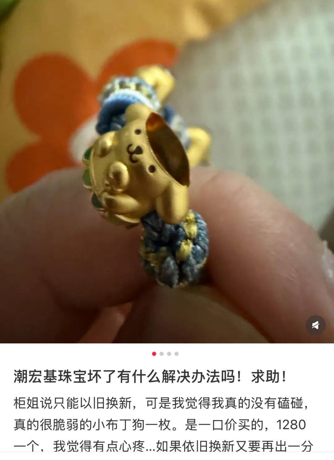 潮汕老板卖0.1克黄金<strong></p>
<p>37币</strong>,今年已进账62亿