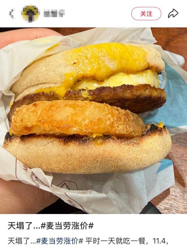 麦当劳<strong></p>
<p>37币</strong>，涨价！