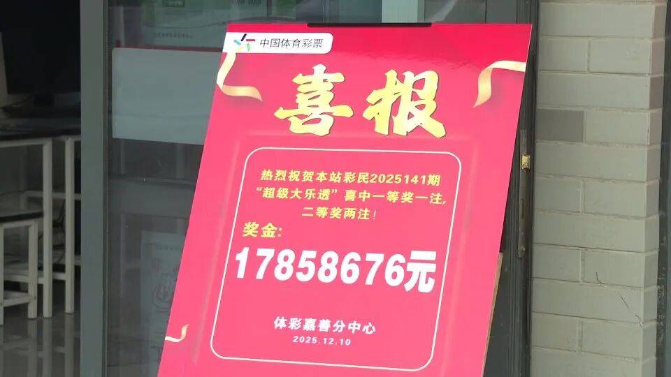 男子3元彩票中1750万！店主：朋友跟着他换了一个号码<strong></p>
<p>csc币</strong>，也中35万