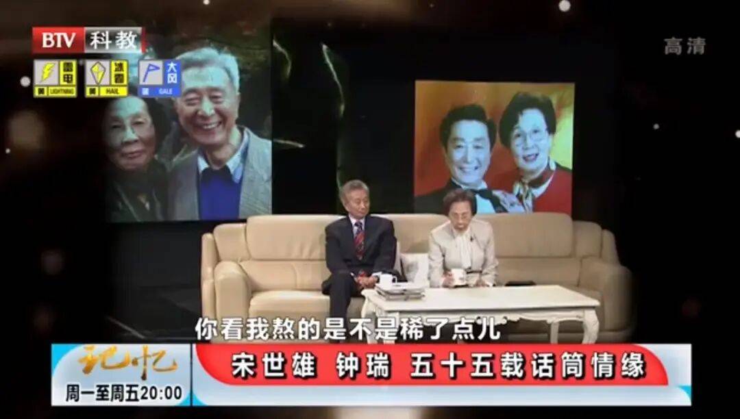 钟瑞去世<strong></p>
<p>csc币</strong>!宋世雄永别爱妻!