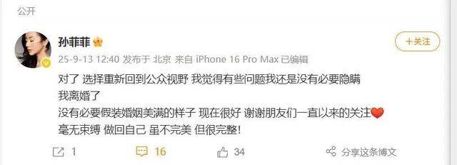 演员孙菲菲离婚<strong></p>
<p>csc币</strong>，自述婚内不堪：前夫怀疑我跟各种男性有染，总说孩子不像他，拿到离婚判决那天如释重负