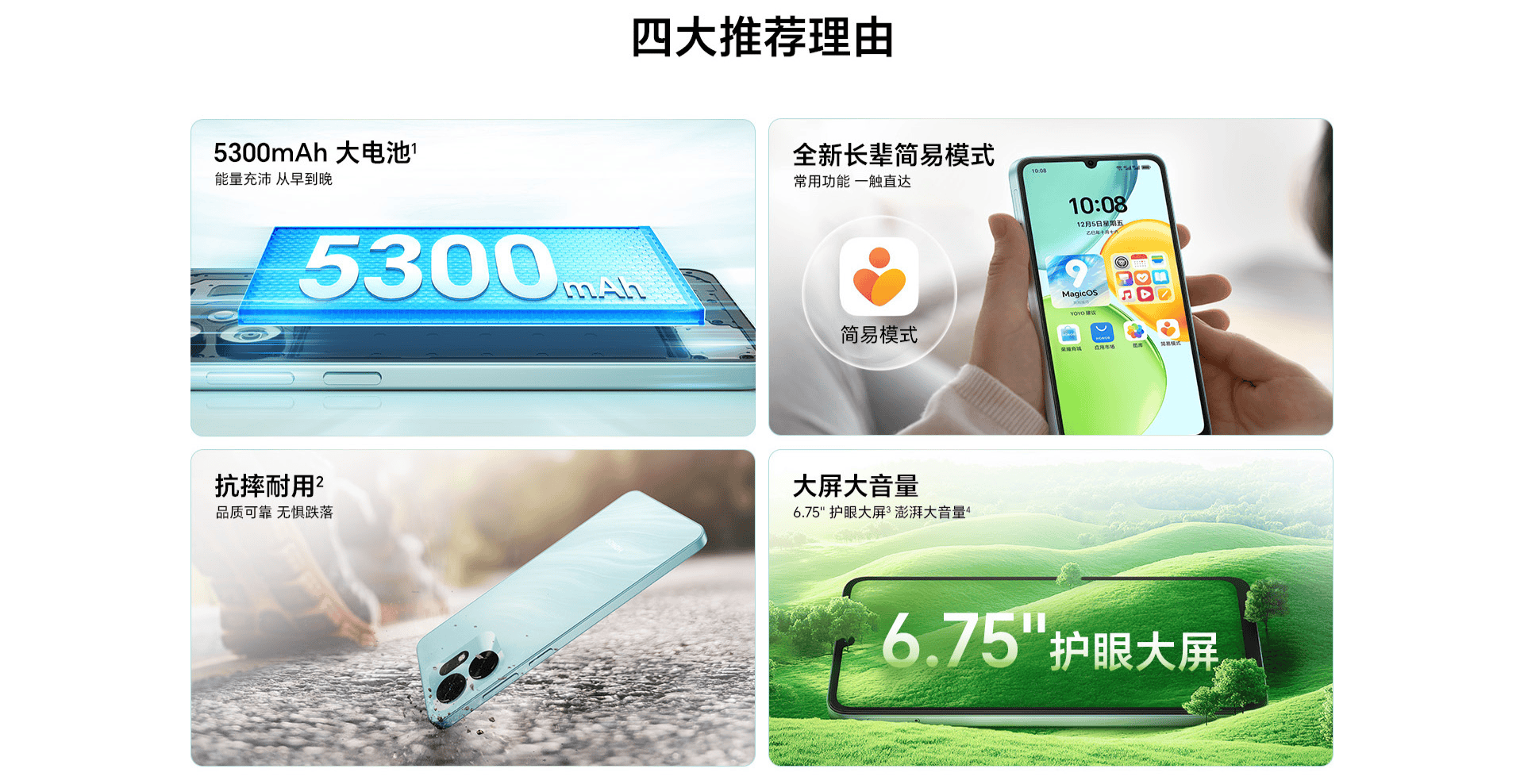 荣耀畅玩60A官网上架：天玑6300+5300mAh电池<strong></p>
<p>币万</strong>，定价1599元