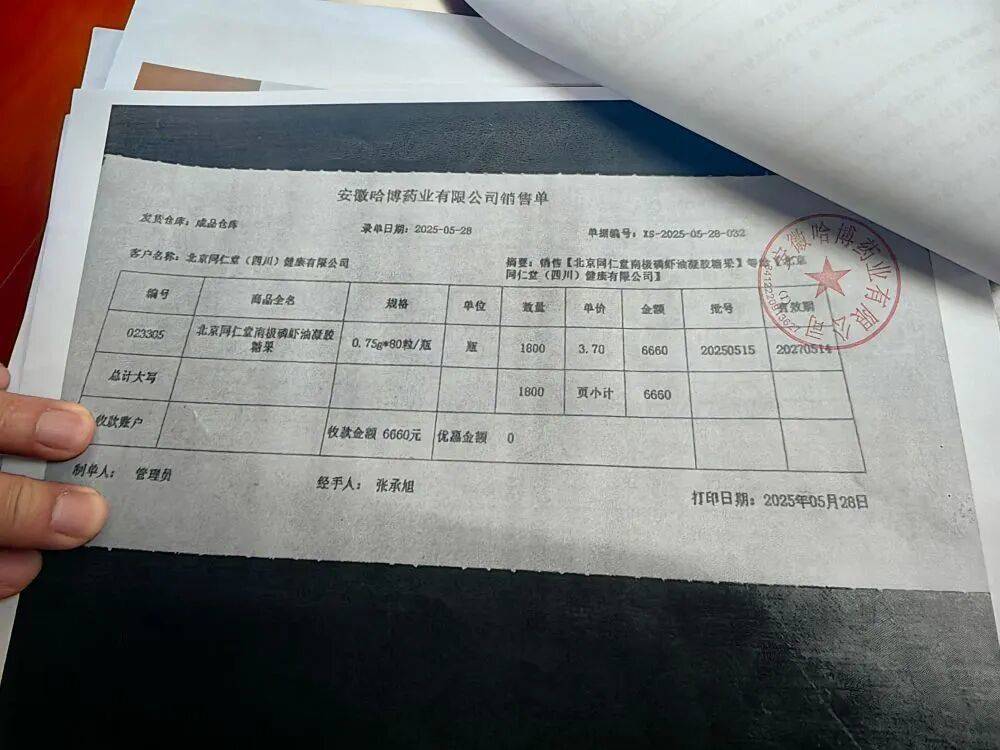 远看是同仁堂<strong></p>
<p>币万</strong>,近看是“擦边球”!三问“同仁堂”磷虾油事件