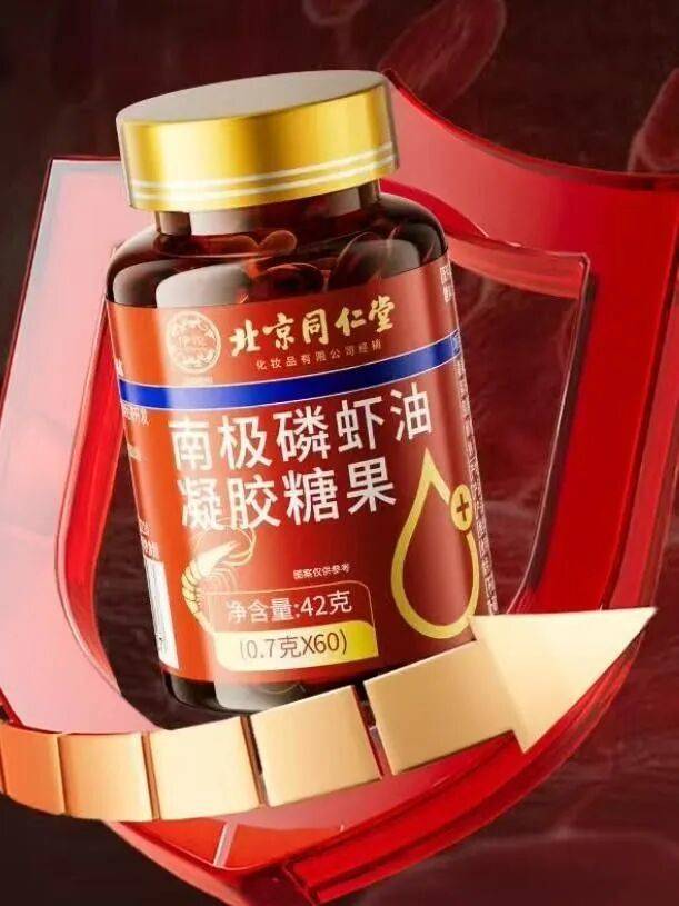 远看是同仁堂<strong></p>
<p>币万</strong>,近看是“擦边球”!三问“同仁堂”磷虾油事件