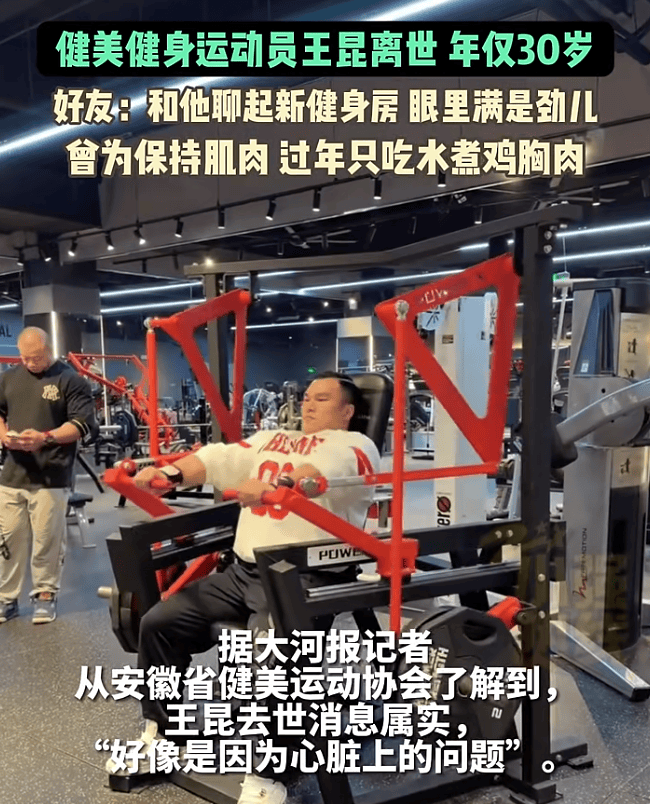 突传噩耗！他因病去世<strong></p>
<p>鑫坤币</strong>，年仅30岁！10年“苦行僧”生活，饮食“干净”到极致……